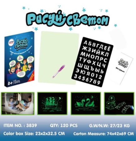 Educational Toy Drawing Pad 3D Magic 8 Light Effects Puzzle Board Sketchpad toy John Smith A4 M -BABBAZON